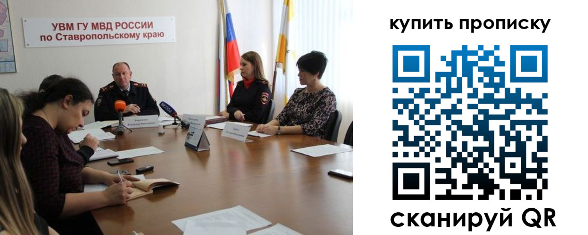 временная регистрация в квартире в Казани