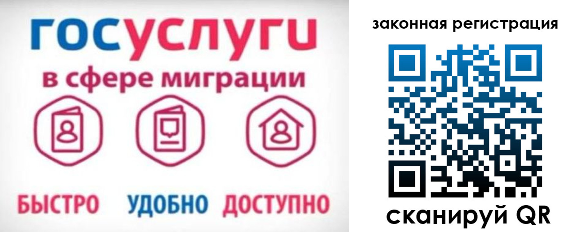 прописка гарантия в Казани