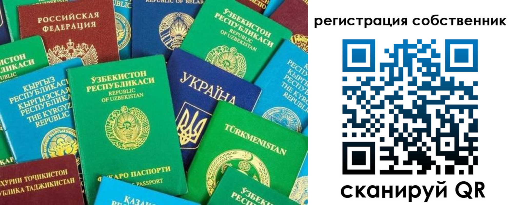 прописка в Казани