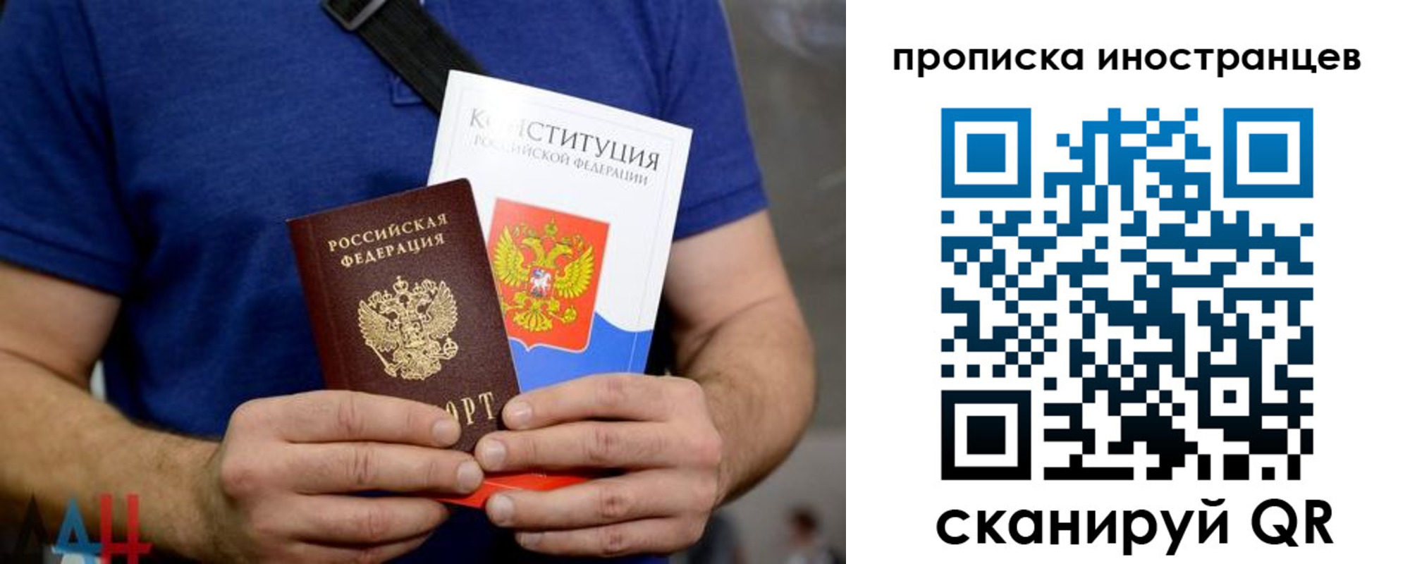 прописка для школы в Казани