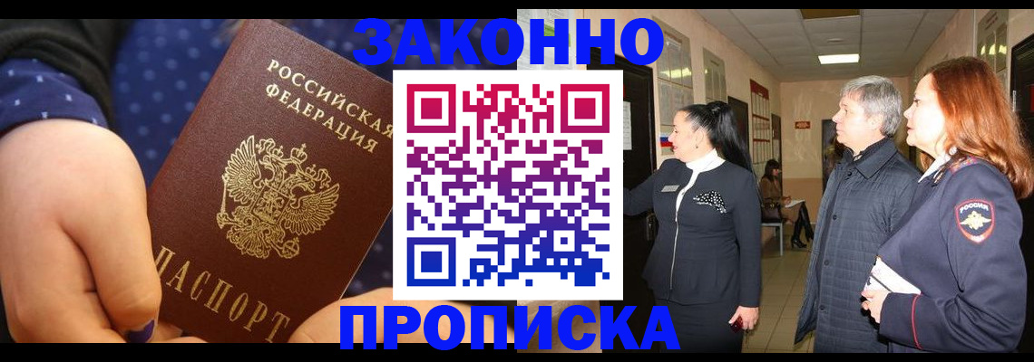 прописка иностранных граждан в Казани