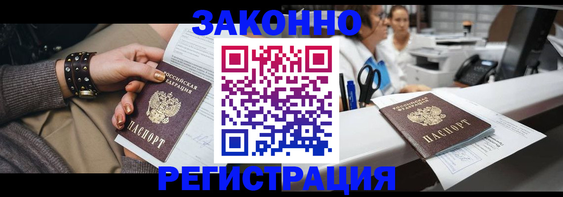 временная регистрация недорого в Казани