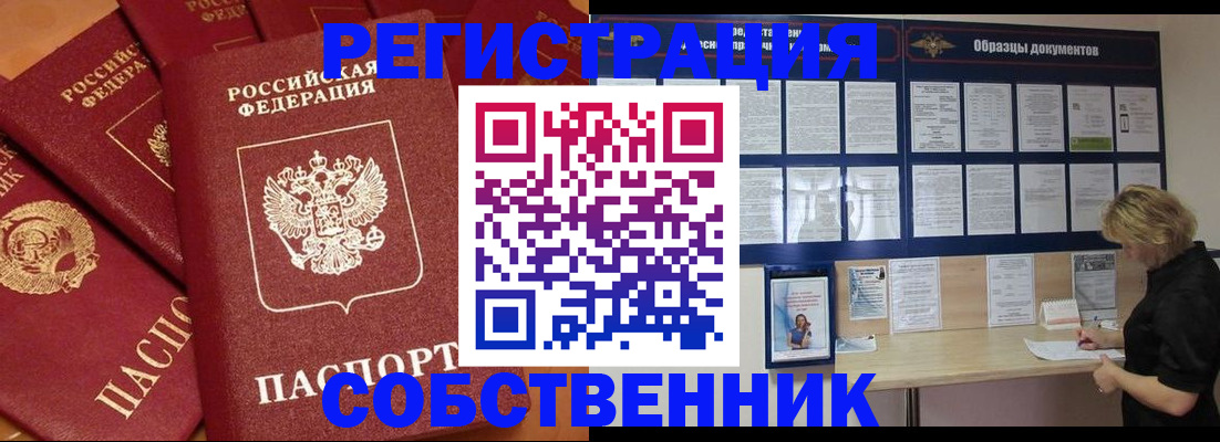 пропишу в квартире в Казани