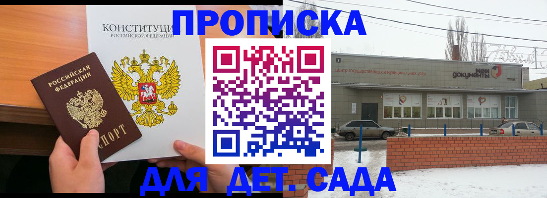 временная регистрация в Казани