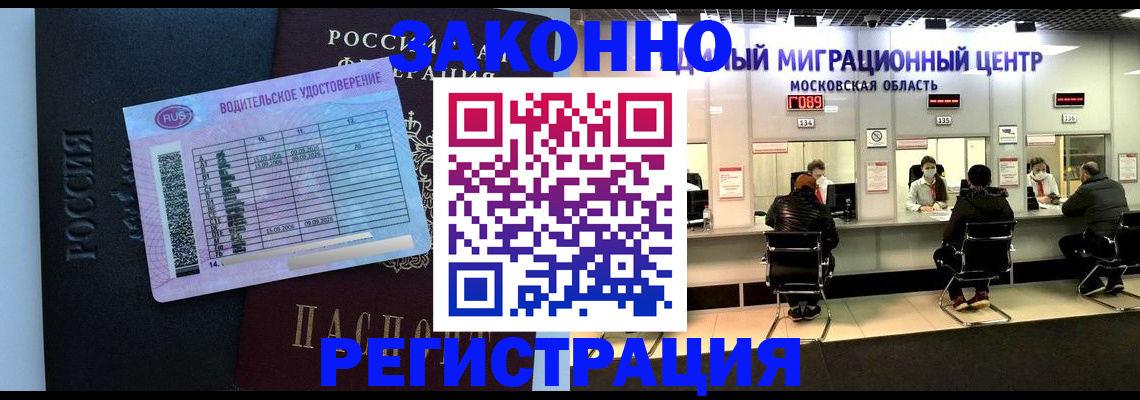 прописка паспорт в Казани