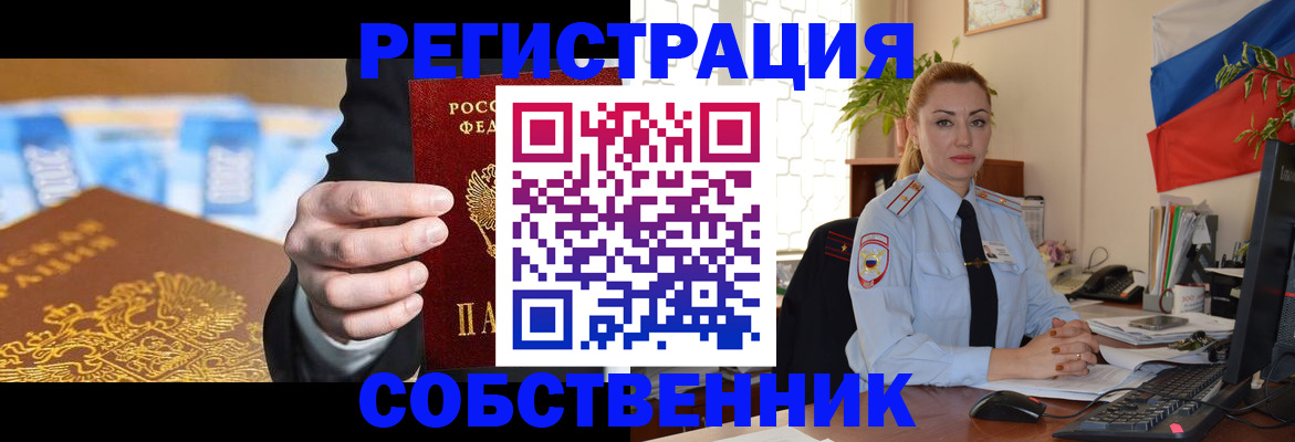 купить прописку в Казани