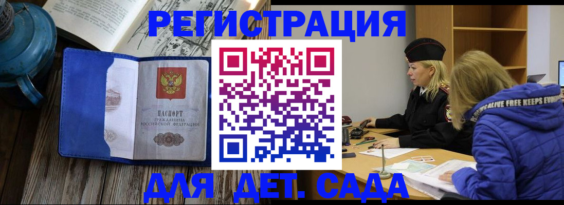 временная регистрация поиск в Казани